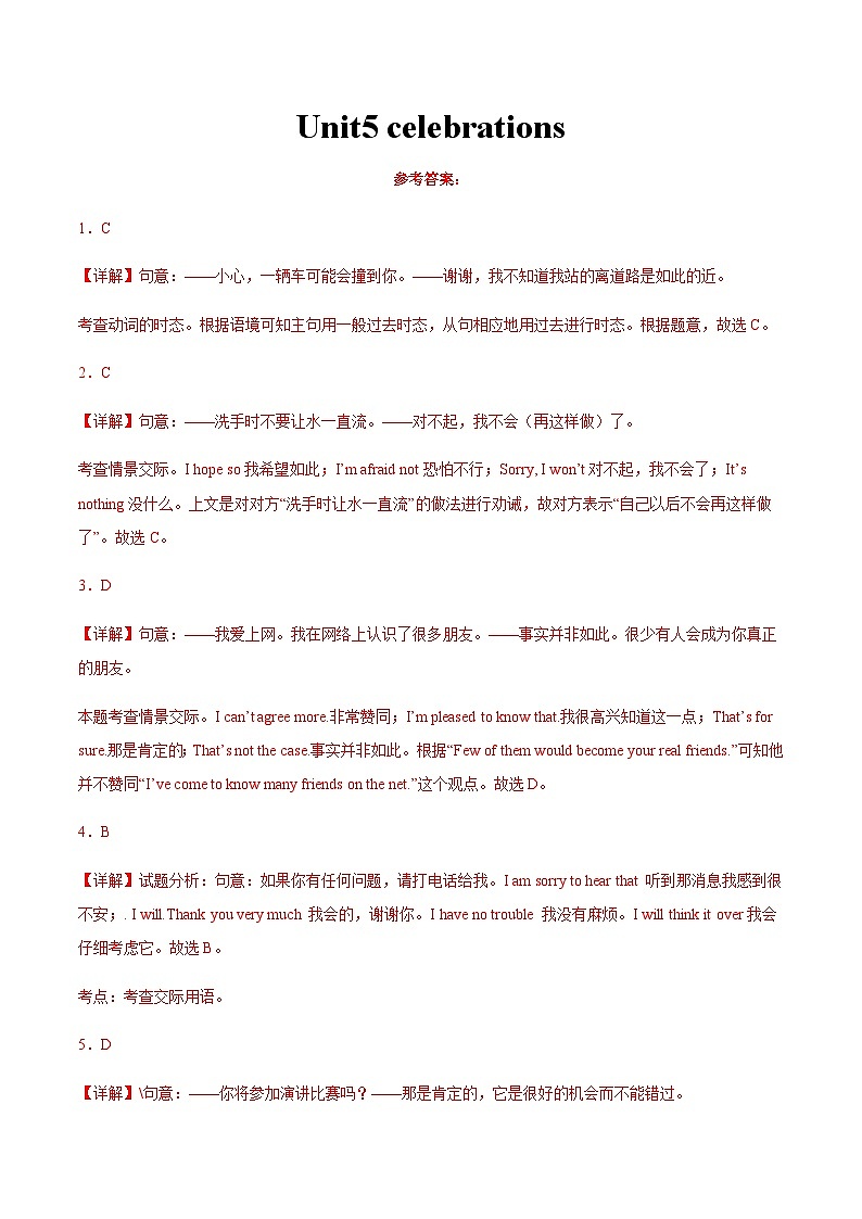 【寒假作业】中职英语 高教版2021 基础模块一 高一寒假提升训练 Unit5 celebrations-练习.zip01