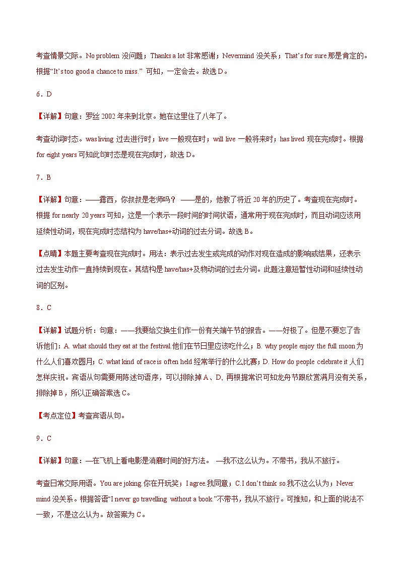 【寒假作业】中职英语 高教版2021 基础模块一 高一寒假提升训练 Unit5 celebrations-练习.zip02
