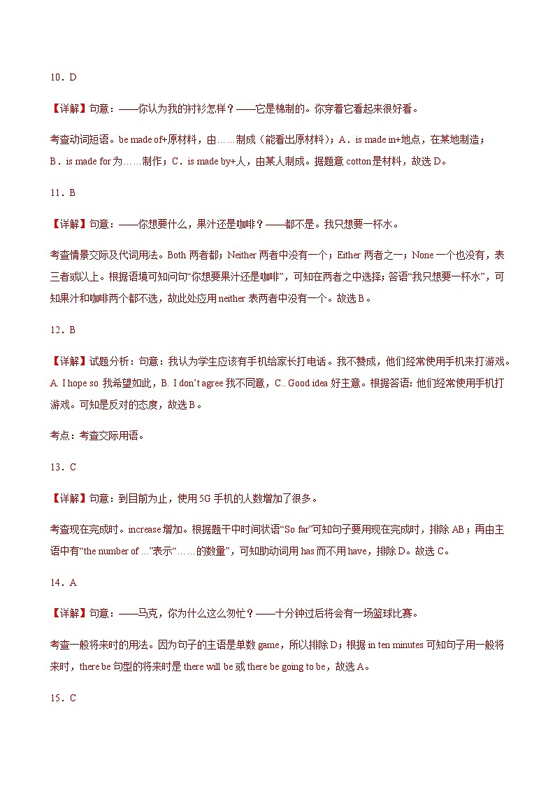 【寒假作业】中职英语 高教版2021 基础模块一 高一寒假提升训练 Unit5 celebrations-练习.zip03