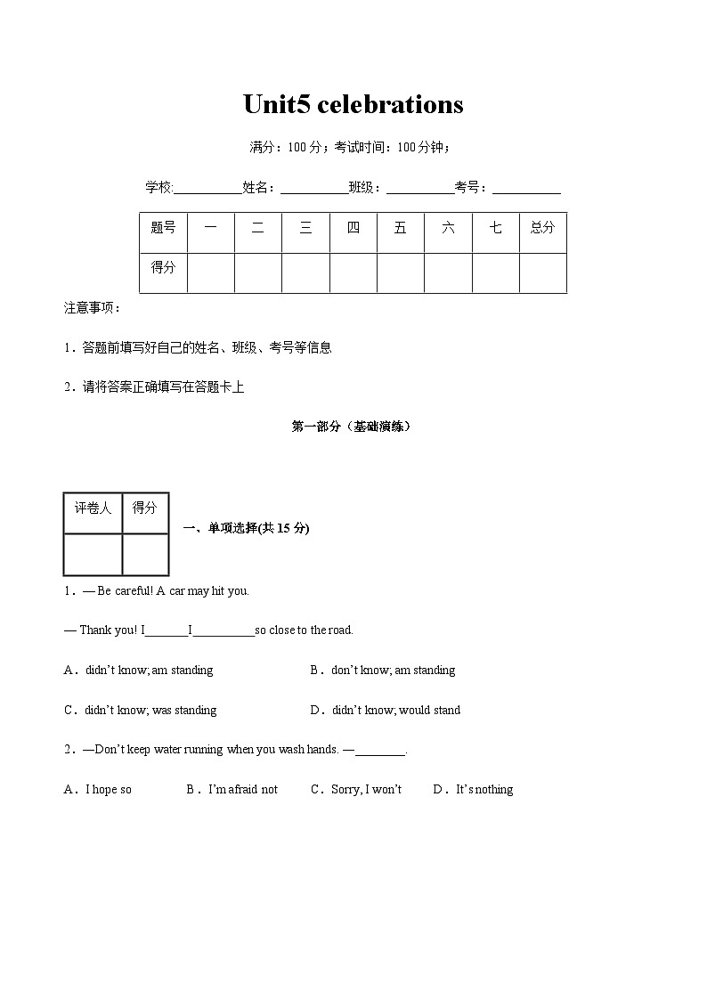 【寒假作业】中职英语 高教版2021 基础模块一 高一寒假提升训练 Unit5 celebrations-练习.zip01