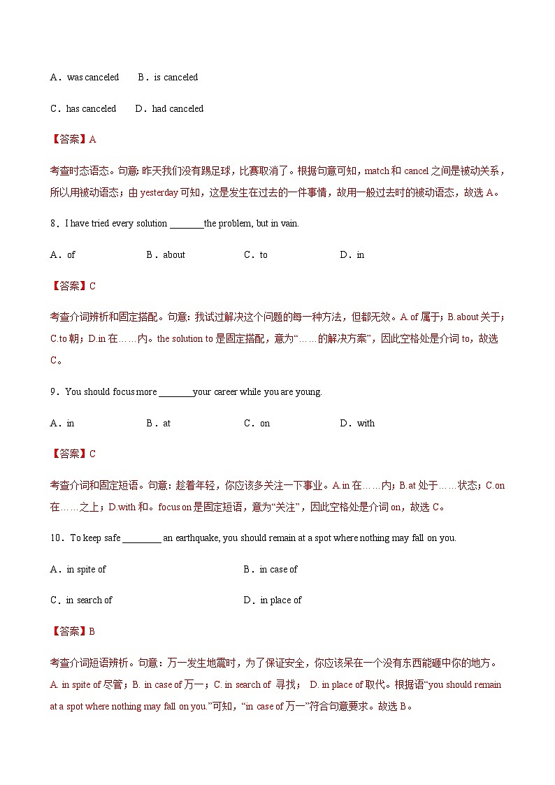 【寒假作业】中职英语 （江苏地区）高一寒假提升训练 专题10 Unit10 Make your choice 过关检测.zip03