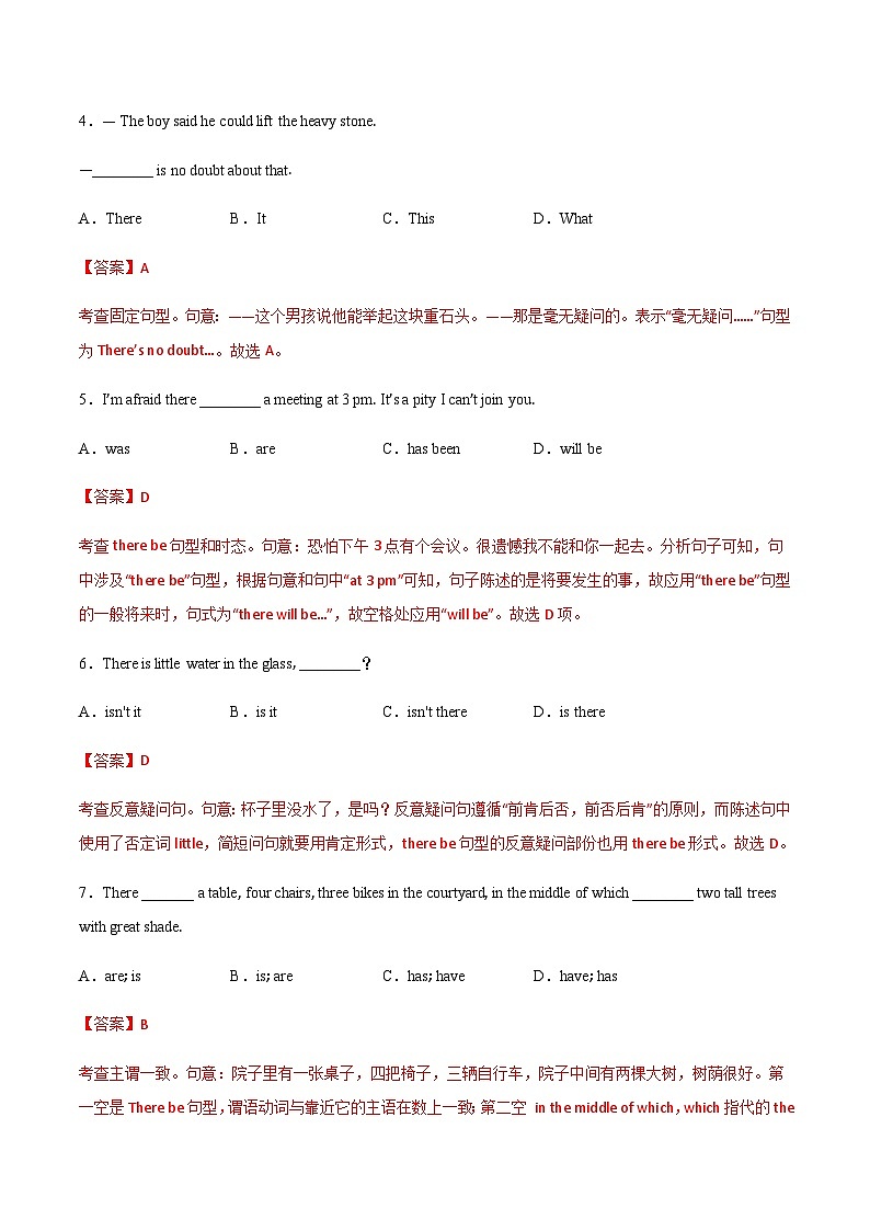 【寒假作业】中职英语 （江苏地区）高一寒假提升训练 专题2 Unit 2 A Different School过关检测.zip02