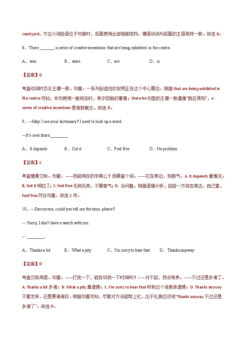 【寒假作业】中职英语 （江苏地区）高一寒假提升训练 专题2 Unit 2 A Different School过关检测.zip03