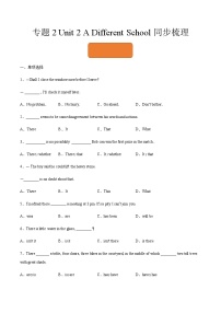 【寒假作业】中职英语 （江苏地区）高一寒假提升训练 专题2 Unit 2 A Different School过关检测.zip