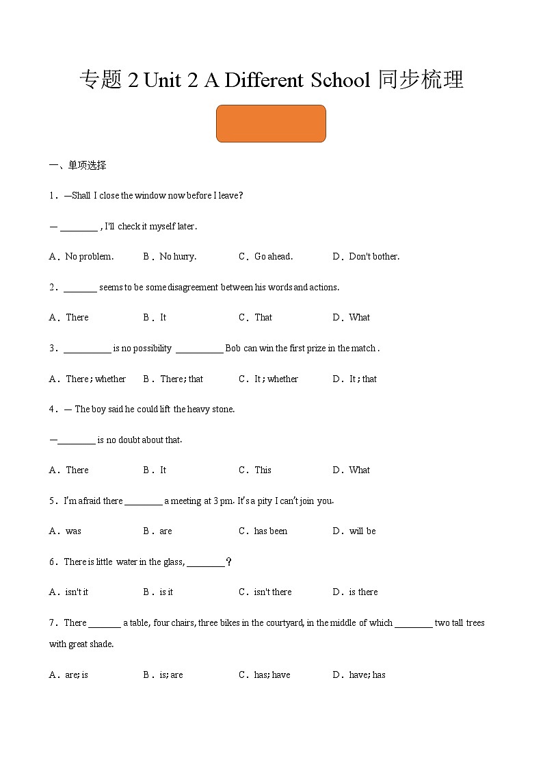 【寒假作业】中职英语 （江苏地区）高一寒假提升训练 专题2 Unit 2 A Different School过关检测.zip01
