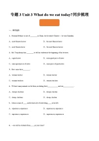 【寒假作业】中职英语 （江苏地区）高一寒假提升训练 专题3 Unit 3 What do we eat today过关检测.zip