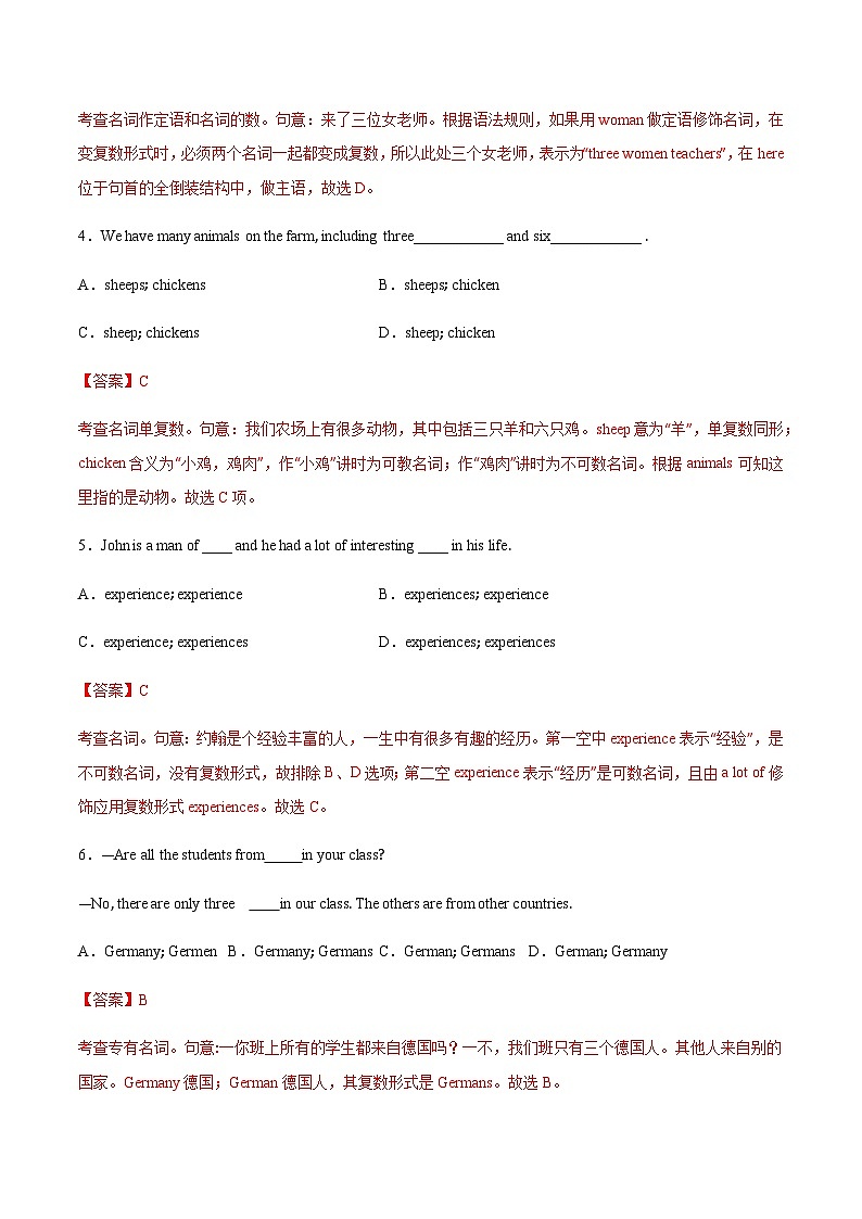 【寒假作业】中职英语 （江苏地区）高一寒假提升训练 专题3 Unit 3 What do we eat today过关检测.zip02