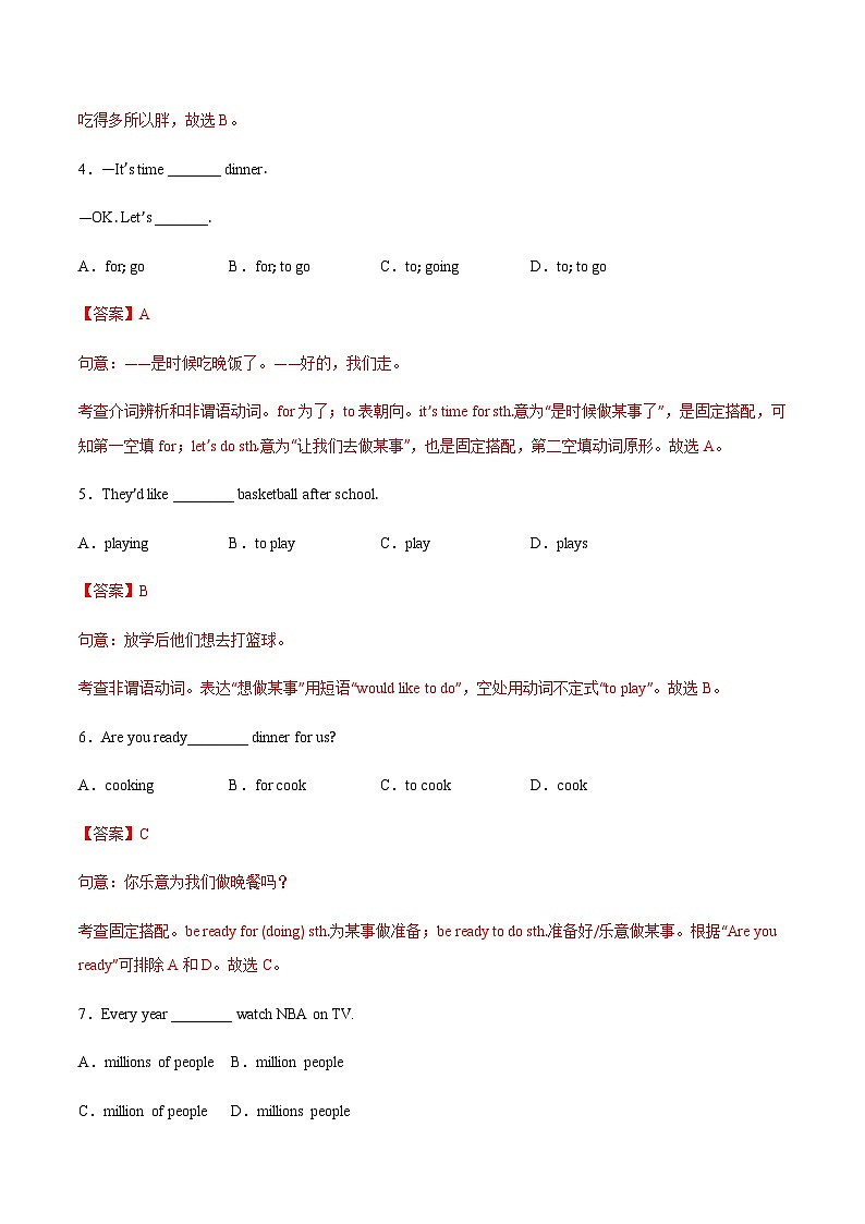 【寒假作业】中职英语 （江苏地区）高一寒假提升训练 专题4 Unit 4 How do you spend your spare time过关检测.zip02