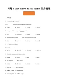 【寒假作业】中职英语 （江苏地区）高一寒假提升训练 专题4 Unit 4 How do you spend your spare time过关检测.zip
