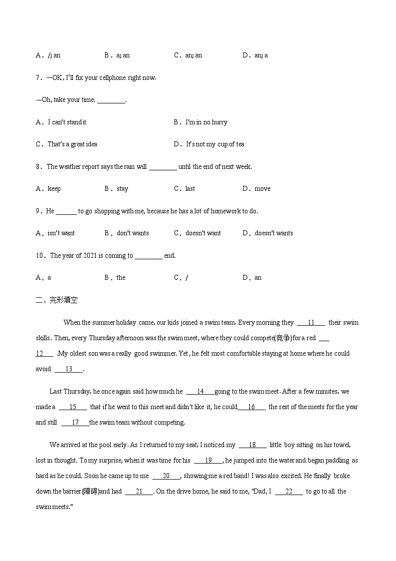 【寒假作业】中职英语 （江苏地区）高一寒假提升训练 专题5 Unit 5 Sports are fun 过关检测.zip02