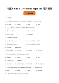 【寒假作业】中职英语 （江苏地区）高一寒假提升训练 专题6 Unit6 Go out anf enjoy life 过关检测.zip