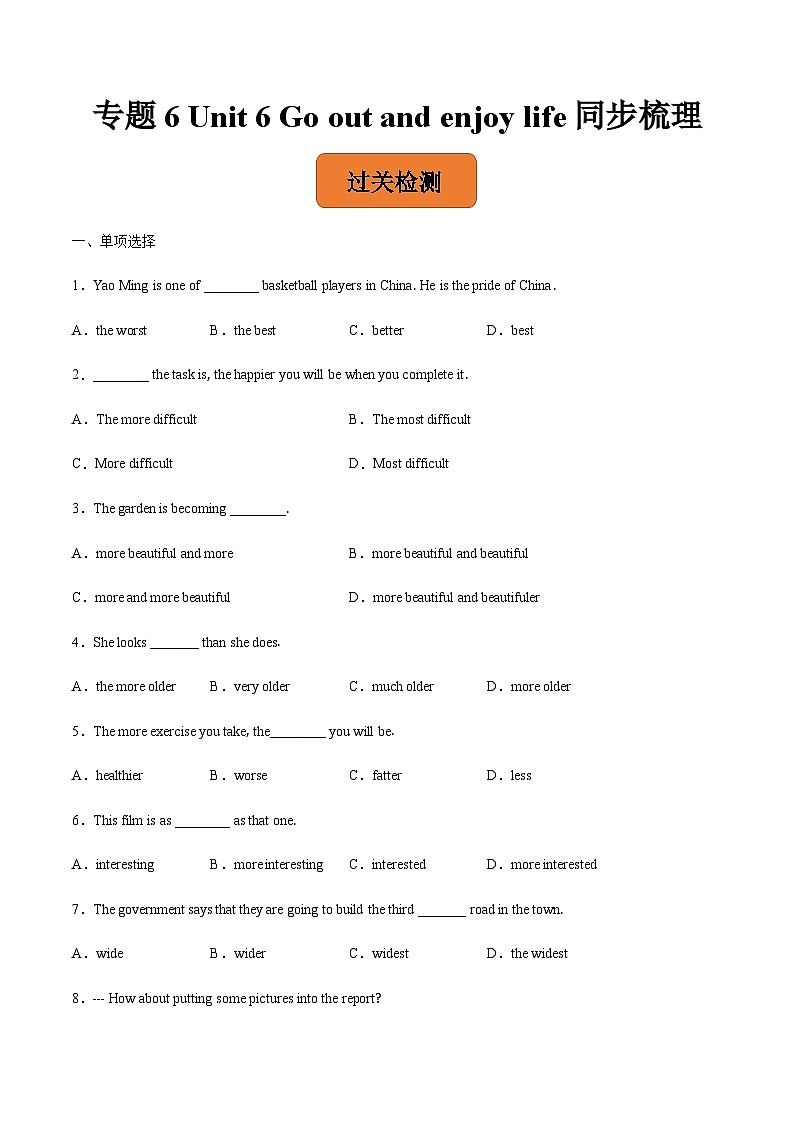 【寒假作业】中职英语 （江苏地区）高一寒假提升训练 专题6 Unit6 Go out anf enjoy life 过关检测.zip01