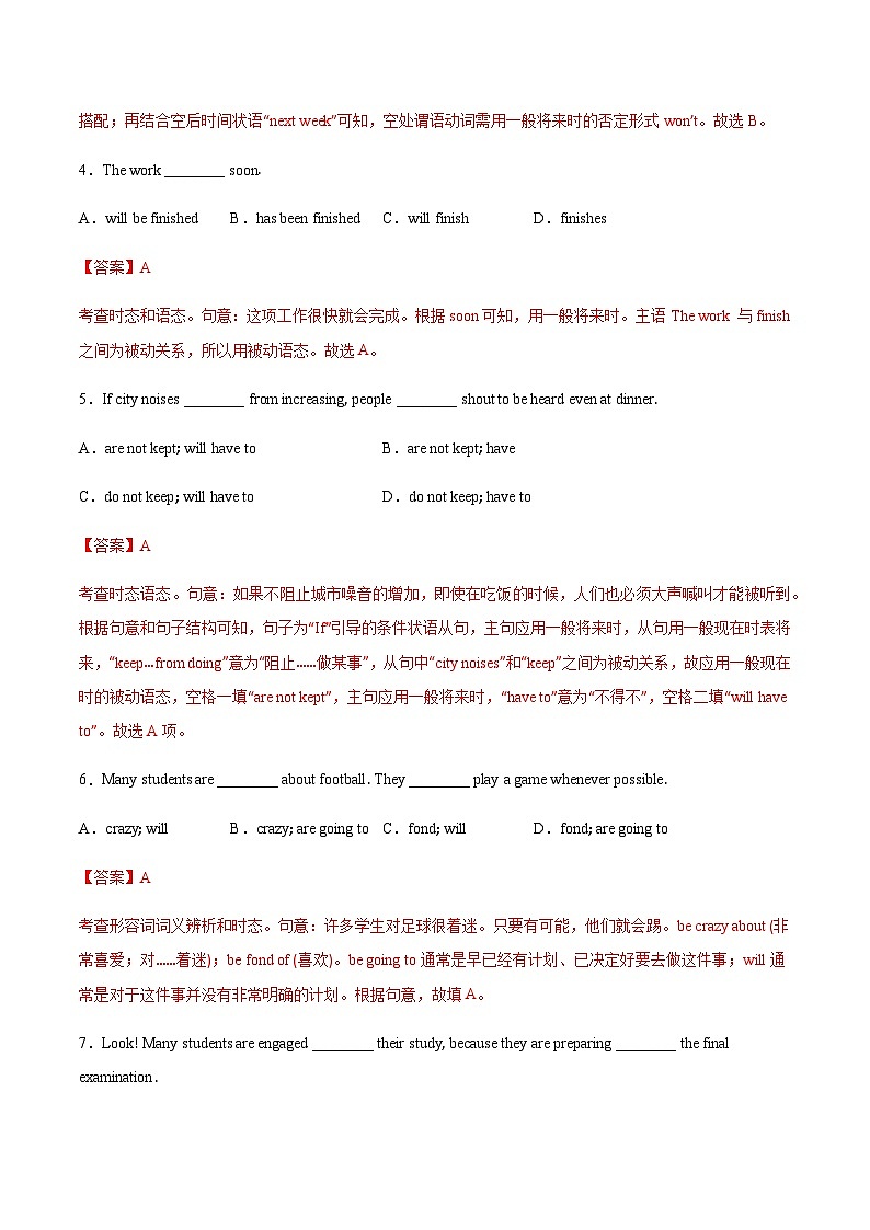 【寒假作业】中职英语 （江苏地区）高一寒假提升训练 专题7 Unit7 I feel sick 过关检测.zip02