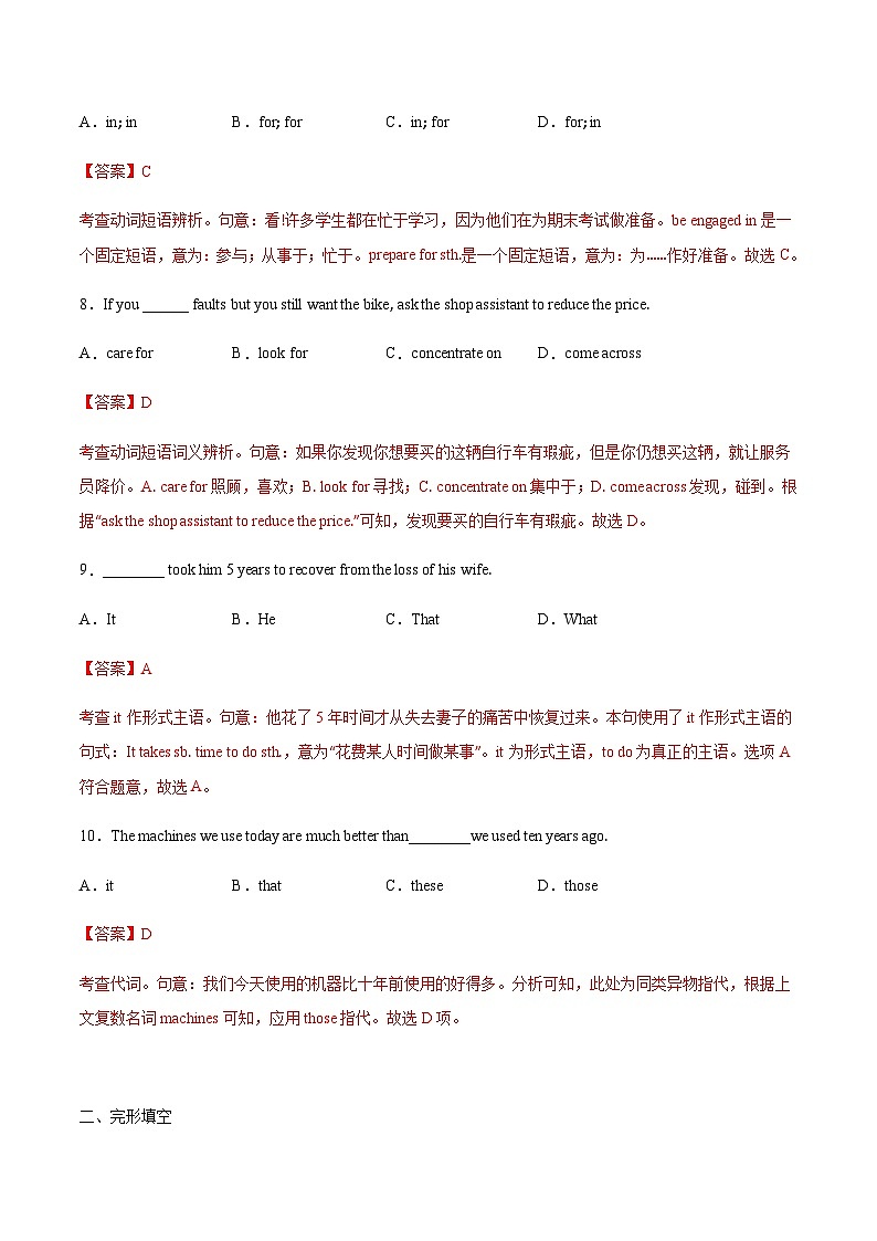 【寒假作业】中职英语 （江苏地区）高一寒假提升训练 专题7 Unit7 I feel sick 过关检测.zip03