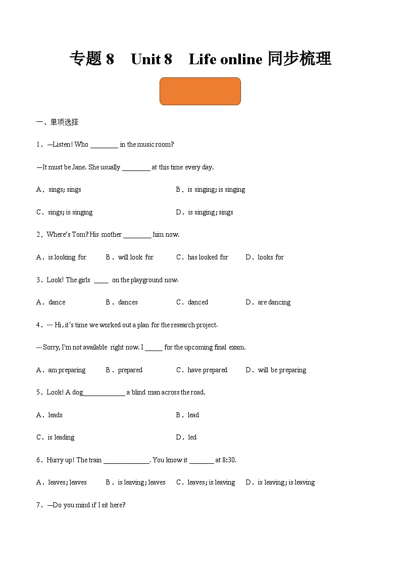 【寒假作业】中职英语 （江苏地区）高一寒假提升训练 专题8 Unit8 Life online 过关检测.zip01