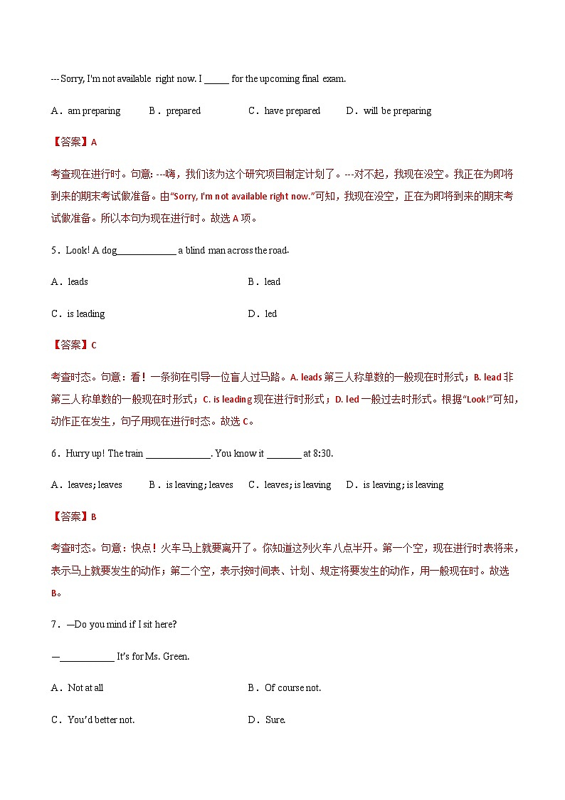 【寒假作业】中职英语 （江苏地区）高一寒假提升训练 专题8 Unit8 Life online 过关检测.zip02