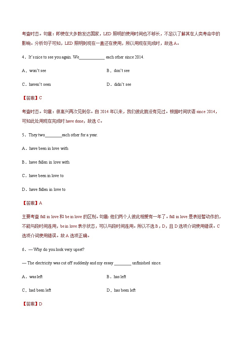 【寒假作业】中职英语 （江苏地区）高一寒假提升训练 专题9 Unit9Time to celebrate 过关检测.zip02