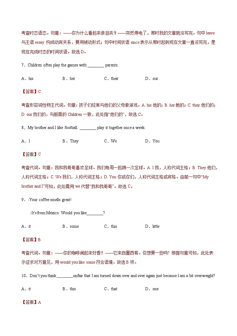 【寒假作业】中职英语 （江苏地区）高一寒假提升训练 专题9 Unit9Time to celebrate 过关检测.zip03