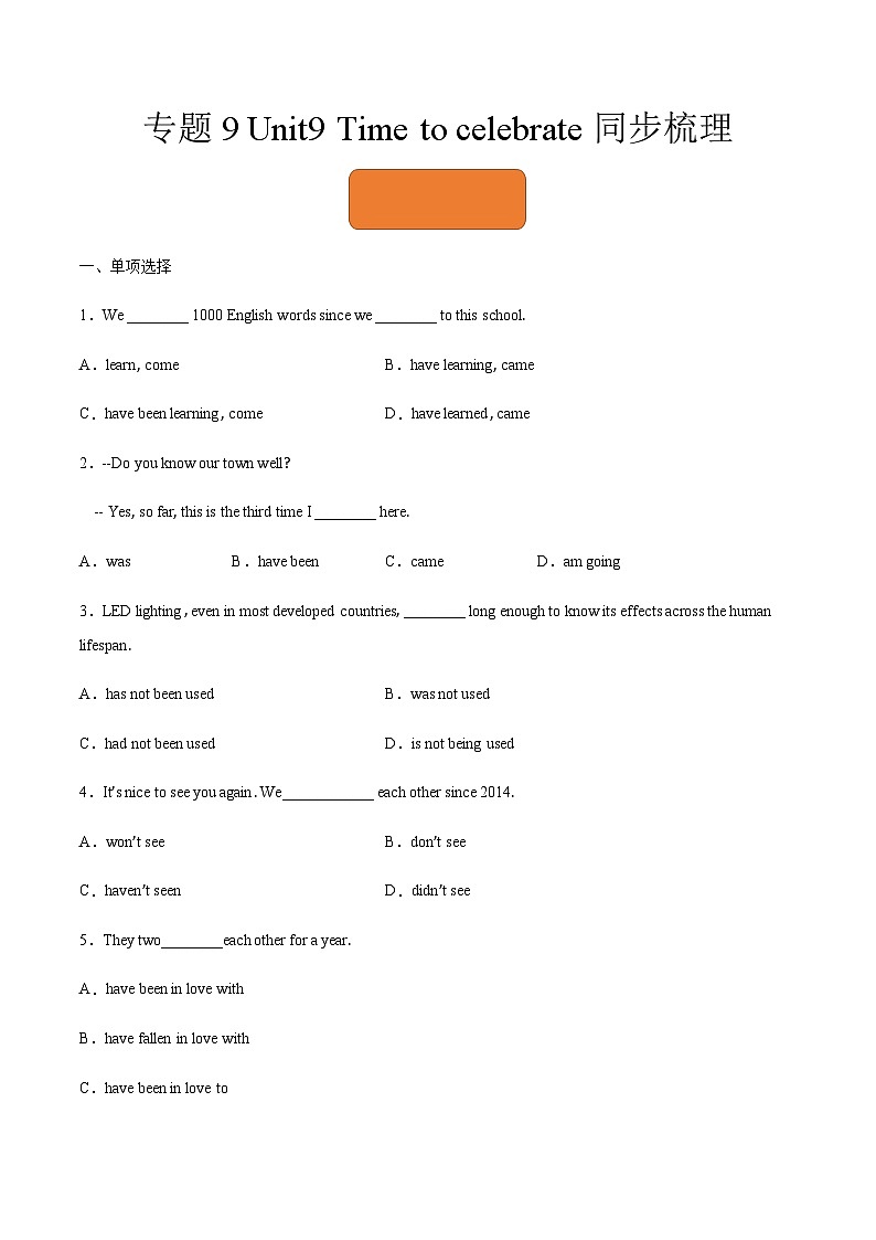 【寒假作业】中职英语 （江苏地区）高一寒假提升训练 专题9 Unit9Time to celebrate 过关检测.zip01