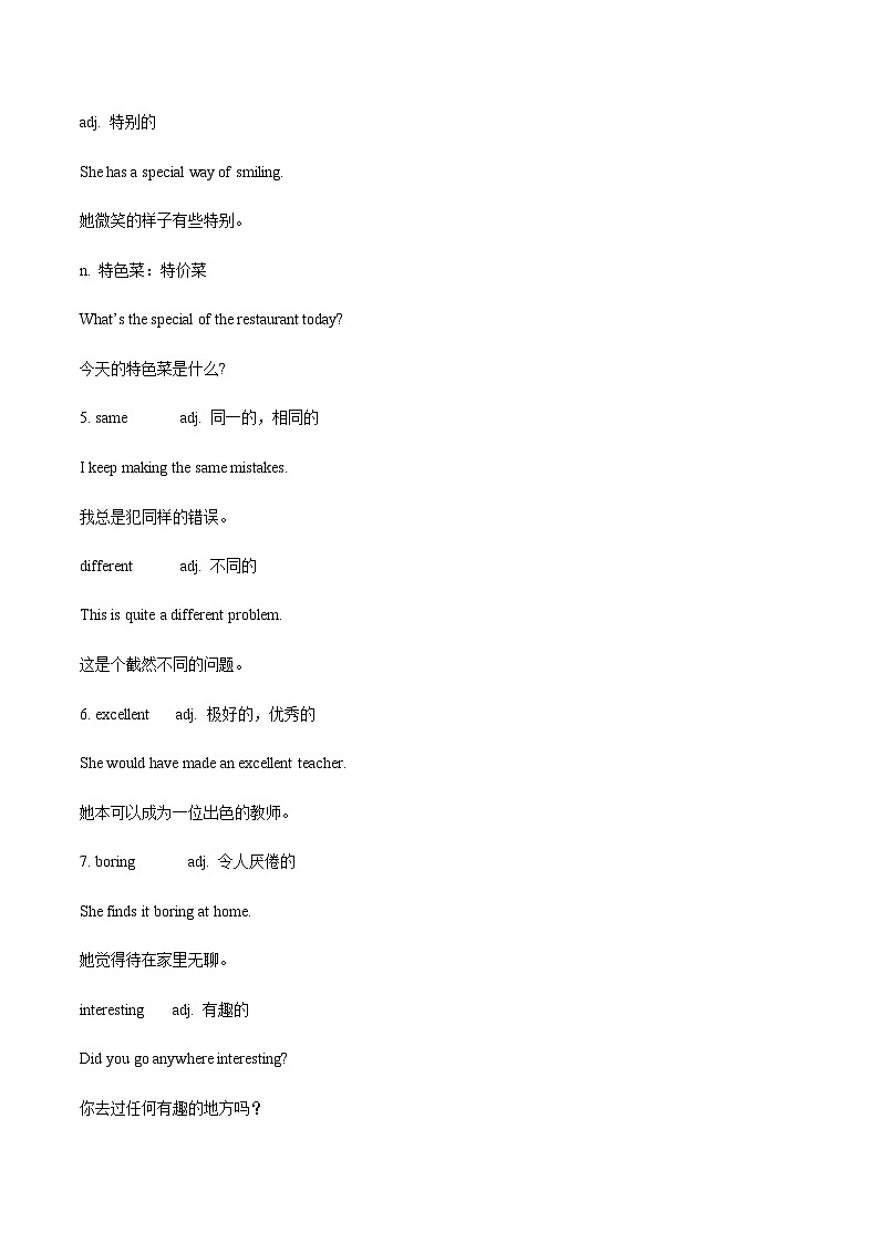 【寒假作业】中职英语 （江苏地区）高一寒假提升训练专题3  Unit3 What do we eat today知识清单02