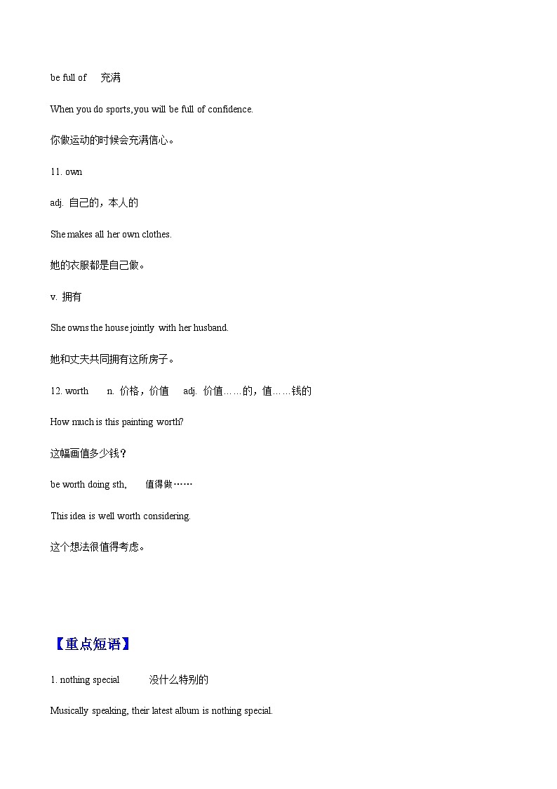 【寒假作业】中职英语 （江苏地区）高一寒假提升训练专题4  Unit4 How do you spend your spare time知识清单03