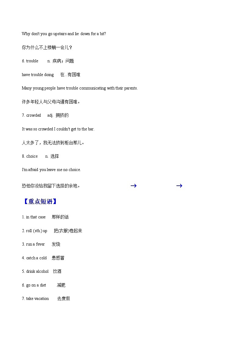 【寒假作业】中职英语 （江苏地区）高一寒假提升训练专题7  Unit7 I feel sick 知识清单02