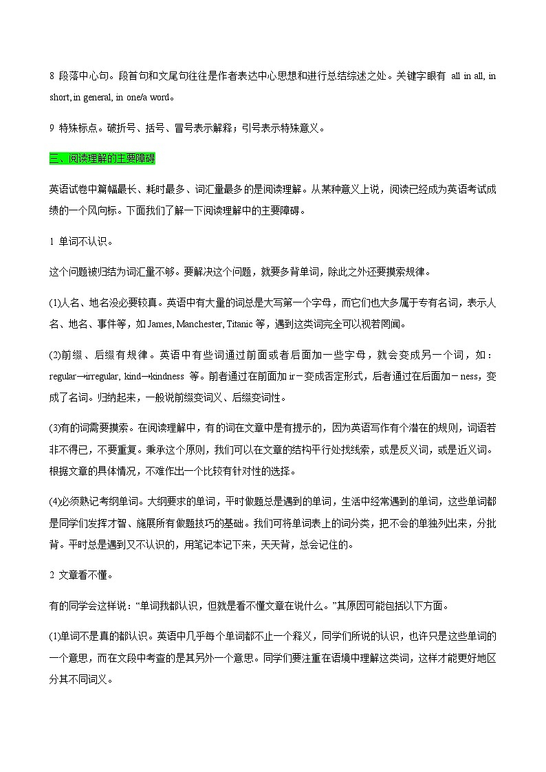 【备战2024中职高考】中职英语 二轮复习 专项突破 专题03 阅读理解-练习.zip03