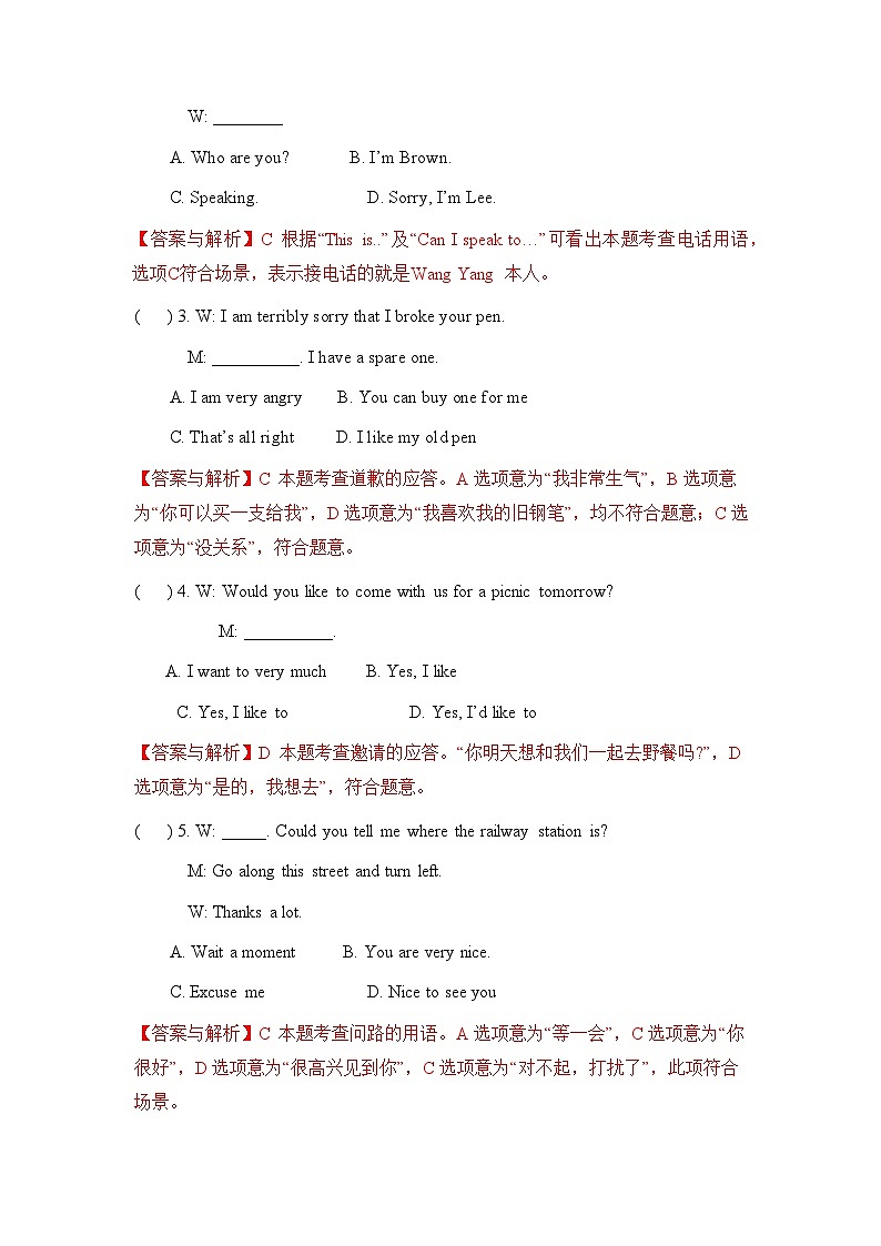 【备战2024中职高考】中职英语 二轮复习 模拟卷（一）英语.zip02