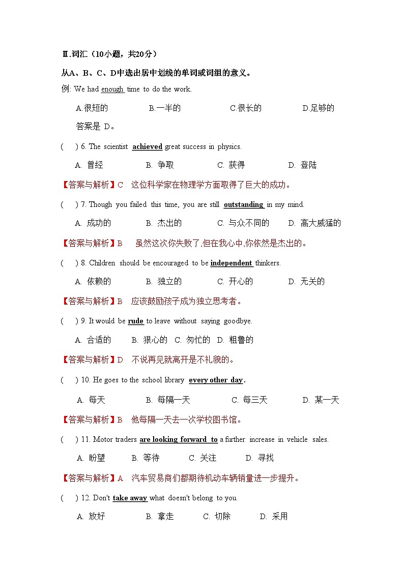 【备战2024中职高考】中职英语 二轮复习 模拟卷（一）英语.zip03