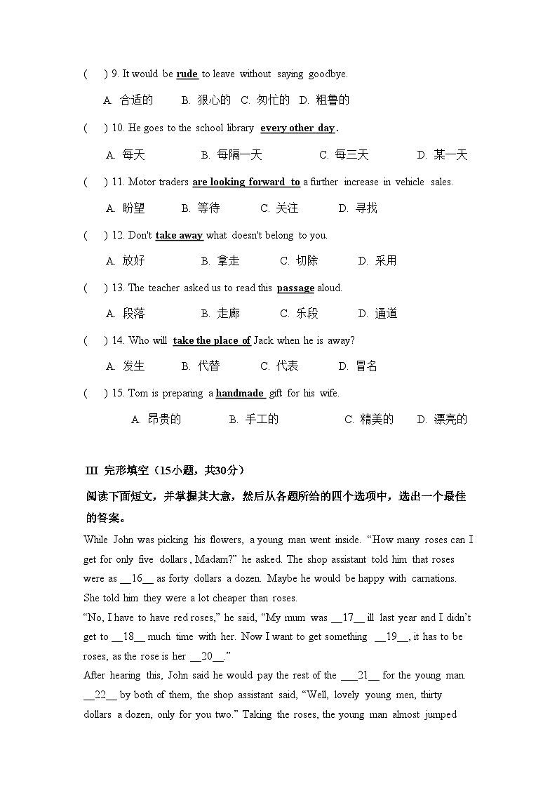 【备战2024中职高考】中职英语 二轮复习 模拟卷（一）英语.zip03