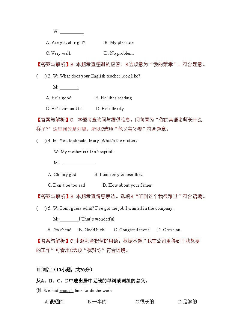 【备战2024中职高考】中职英语 二轮复习 模拟卷（五）英语.zip02