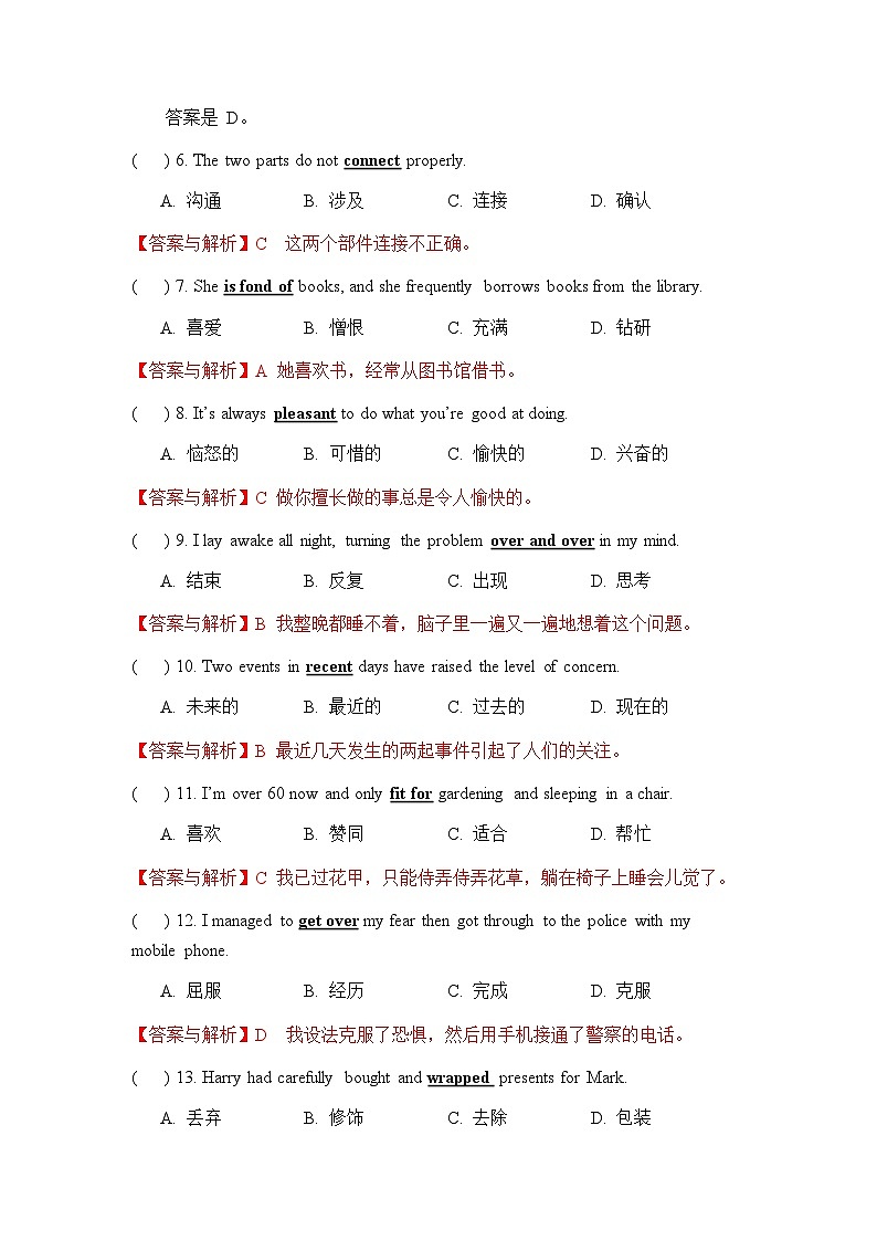 【备战2024中职高考】中职英语 二轮复习 模拟卷（五）英语.zip03