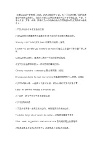 【备战2024中职高考】中职英语 二轮复习 语法 专题十 非谓语动词-讲解