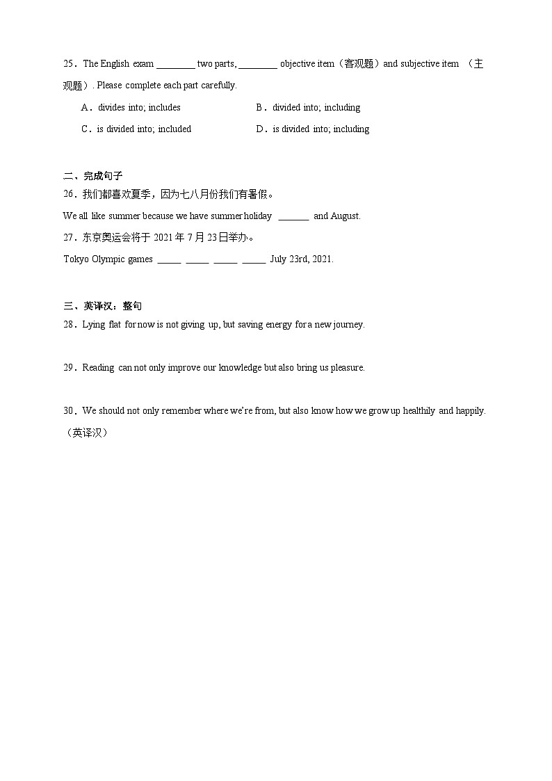 【备战2024中职高考】中职英语 二轮复习 语法- 专题03介词、连词和冠词（含答案+解析）03