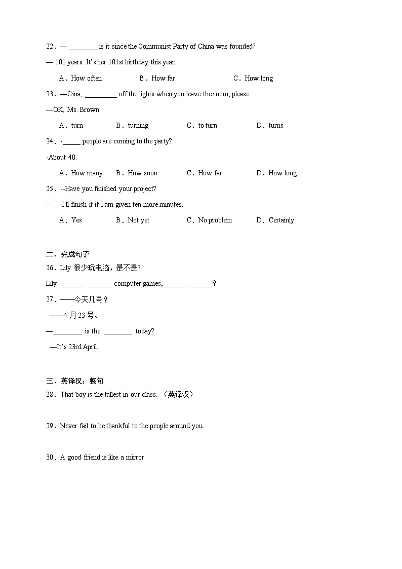【备战2024中职高考】中职英语 二轮复习 语法- 专题04感叹句、句子成分和句子种类（含答案+解析）第3页