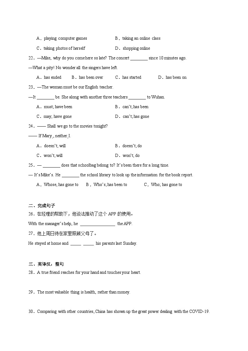 【备战2024中职高考】中职英语 二轮复习 语法- 专题05基本句型和谓语动词的时态（含答案+解析）第3页