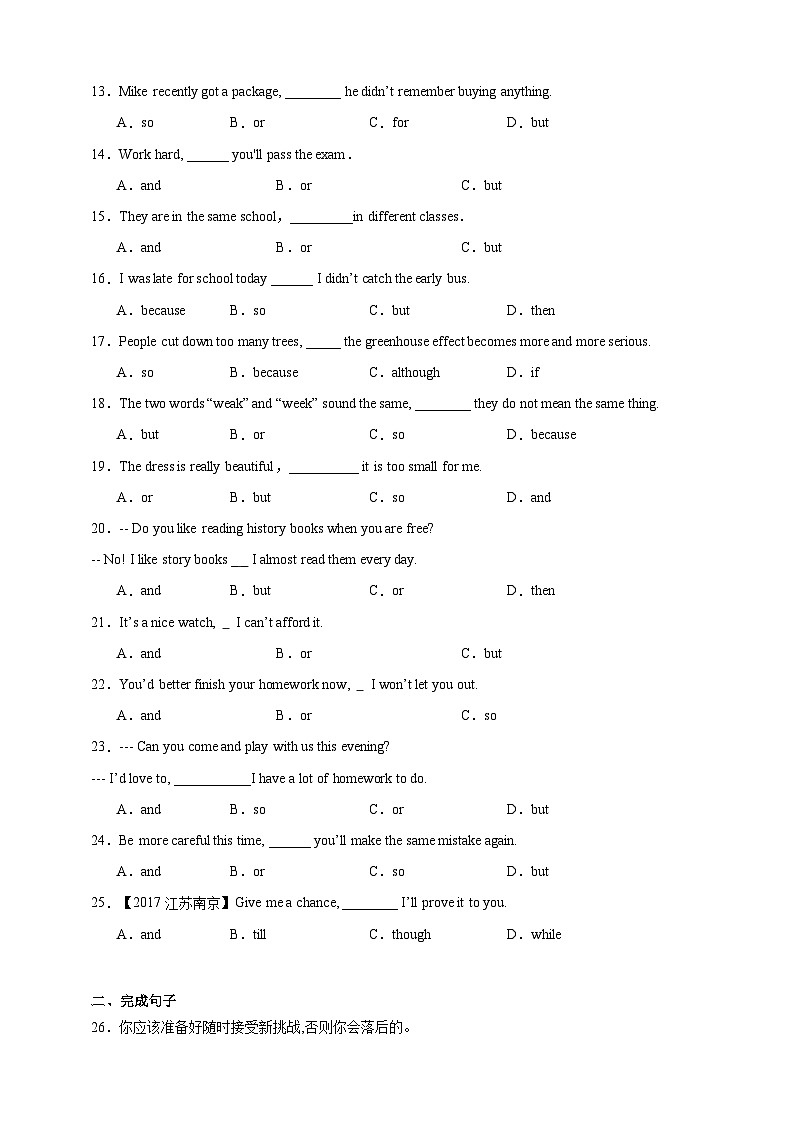 【备战2024中职高考】中职英语 二轮复习 语法- 专题08并列复合句（含答案+解析）02