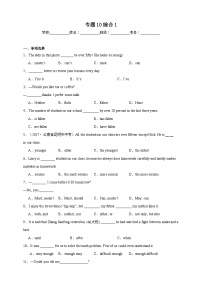 【备战2024中职高考】中职英语 二轮复习 语法- 专题10综合1（含答案+解析）