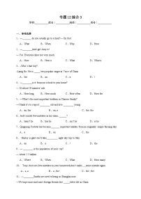 【备战2024中职高考】中职英语 二轮复习 语法- 专题12综合3（含答案+解析）