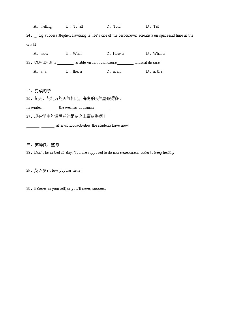 【备战2024中职高考】中职英语 二轮复习 语法- 专题12综合3（含答案+解析）03