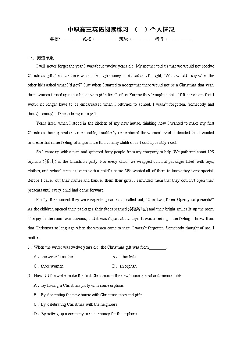 【备注2024中职高考】中职英语 二轮复习 阅读专题训练 （一）个人情况（含答案+解析）第1页