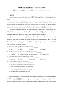【备注2024中职高考】中职英语 二轮复习 阅读专题训练 （三十七）宇宙（含答案+解析）