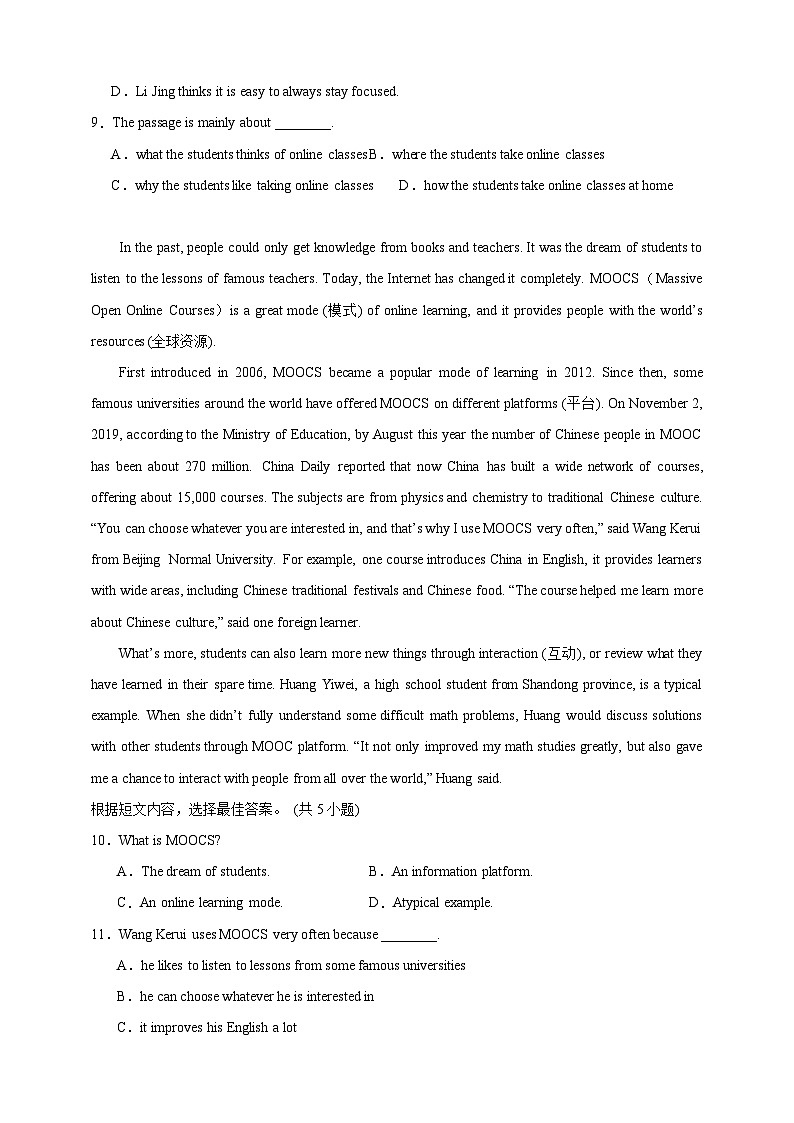 【备注2024中职高考】中职英语 二轮复习 阅读专题训练 （三十九）网课（含答案+解析）第3页