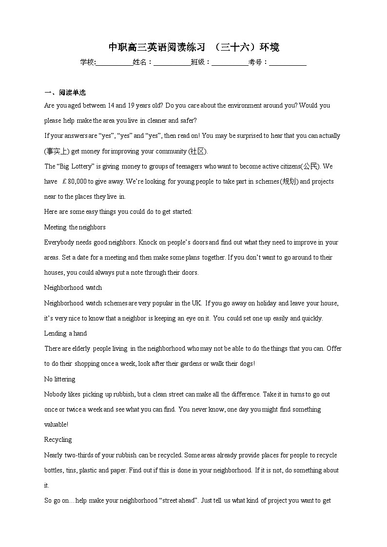 【备注2024中职高考】中职英语 二轮复习 阅读专题训练 （三十六）环境（含答案+解析）第1页