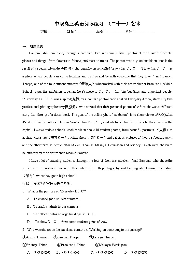 【备注2024中职高考】中职英语 二轮复习 阅读专题训练 （二十一）艺术（含答案+解析）第1页