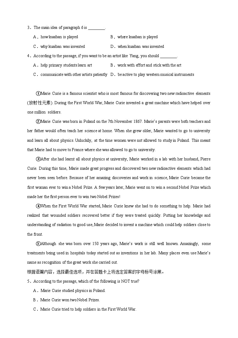 【备注2024中职高考】中职英语 二轮复习 阅读专题训练 （二十七）著名人物（含答案+解析）第2页
