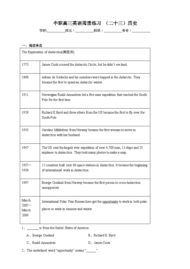 【备注2024中职高考】中职英语 二轮复习 阅读专题训练 （二十三）历史（含答案+解析）第1页