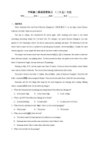 【备注2024中职高考】中职英语 二轮复习 阅读专题训练 （二十五）文化（含答案+解析）