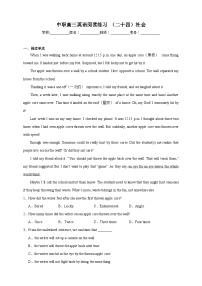 【备注2024中职高考】中职英语 二轮复习 阅读专题训练 （二十四）社会（含答案+解析）