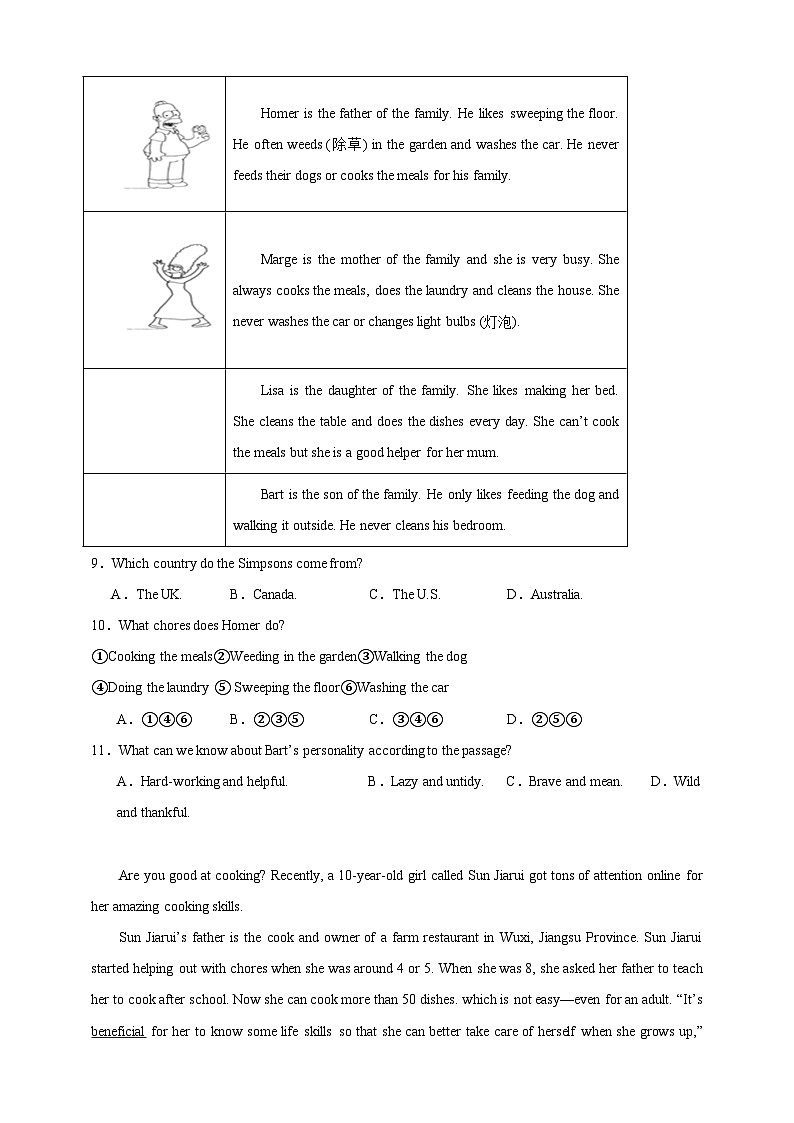 【备注2024中职高考】中职英语 二轮复习 阅读专题训练 （六）日常活动（含答案+解析）第3页